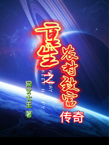 重生之农村致富传奇大结局，汪小海邹晓婉小说无广告阅读
