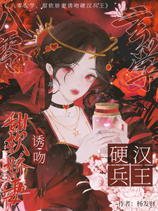 八零玄学，甜软娇妻诱吻硬汉兵王（叶蓁顾淮）最新章节免费在线阅读