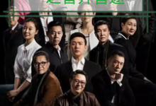 (全文)人名的名义之晋升官途(梁之栋)试读更新章节人名的名义之晋升官途免费小说-给力文学
