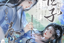 (全文)亲事被抢,表姑娘转头嫁了世子免费小说全本,时见梨试读更新章节-给力文学
