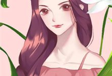 (全文)与渣男退婚后，被大佬按墙吻求娶（秦流烟慕淮祈）免费小说与渣男退婚后，被大佬按墙吻求娶试读更新章节-给力文学
