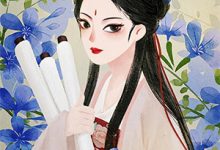 强宠臣妻,太子掐腰逼我休夫楚奕最新完结小说,强宠臣妻,太子掐腰逼我休夫全本免费在线阅读-给力文学