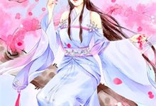 小白兔其实是大灰狼！大小姐她超牛完整版小说，小白兔其实是大灰狼！大小姐她超牛司沁苏临西试读更新章节-给力文学
