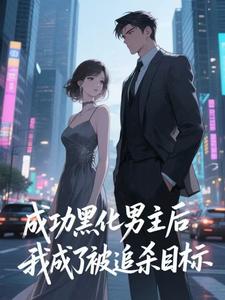 快穿：男主事业心呢，怎么全是恋爱脑完整版小说，快穿：男主事业心呢，怎么全是恋爱脑迦扬厄洛斯全章小说阅读