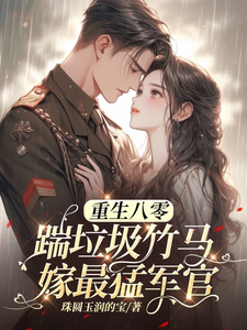 八零年代：娇娇嫂霸气侧漏林棉最新完结小说，八零年代：娇娇嫂霸气侧漏全本免费在线阅读