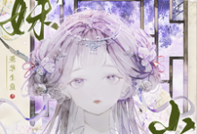 (全文)师妹别卷了，山顶真的没人！王静月最新完结小说师妹别卷了，山顶真的没人！免费小说全本-给力文学