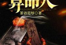 韩君庭最后一个算命人全本免费在线阅读-给力文学