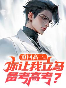 重生：这小子怎么厅里厅气的？最新章节阅读重生：这小子怎么厅里厅气的？(林泽涛)试读更新章节