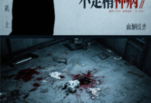 (全文)疯批我根本不是精神病（林薇）免费小说疯批我根本不是精神病试读更新章节-给力文学