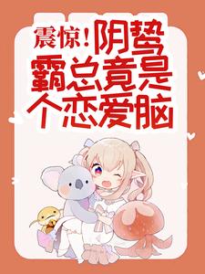 惊悚！哥哥给我找的媳妇是狐仙？胡一狐霜霜完结小说推荐，惊悚！哥哥给我找的媳妇是狐仙？全章小说阅读