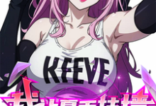 林深我让夏禾扶墙,夏禾为我痴狂全本免费在线阅读-给力文学