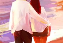 完结版《婚后分房？娇别娇羞》章节目录在线阅读-给力文学