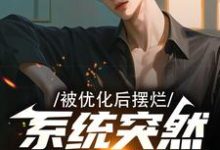多子多福，暴击精神小妹双胞胎！最新完结小说多子多福，暴击精神小妹双胞胎！叶凡免费小说-给力文学